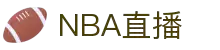 NBA直播_综合体育视频网站_高清CBA/台球直播在线观看